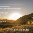 수산1리 이미지