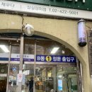 통앤동
