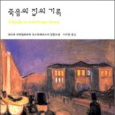 집의기록