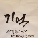 마스터캘리포토그라피