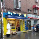 아싸할인점