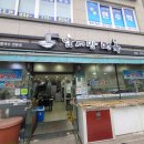 인천 동구 송림동 남서방면옥/평양 물냉면, 메밀 왕만두, 콩국수