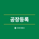 도시행정연구 행정사사무소 이미지