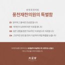 풍천재한의원 이미지