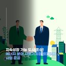 양지 태양에너지 태양광발전소 이미지