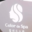 컬러드스파 송도 랜드마크점
