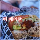 CREAM BAGEL | 런던 여행 필수 맛집 완벽했던 B BAGEL 비베이글 메뉴 주문 방법
