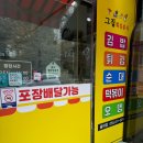 김해장유율하 그집튀김분식 율하점 ‘바삭한 튀김이 원픽’