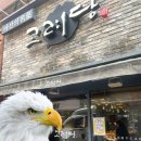 연휴의 기록.. 맛알못 도시 마산의 추억.. 전복국수, 고려당 솔직후기