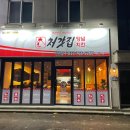 처갓집양념치킨단관점 이미지