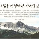시온건설