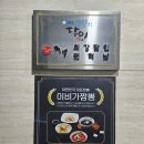 이비가짬뽕제주1호이호점 이미지