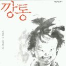 깡통청춘 이미지