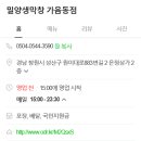 밀양생막창 이미지