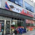 쭈꾸미도사성연점 이미지