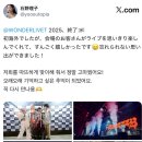 치킨 스캔들 | 원더리벳 2025 후기 1일차 11월14일 금요일