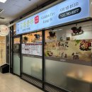 금화쿵푸 - 영등포구 국회대로 780 | 금화쿵푸마라탕 진한맛의 마라상궈 후기 국회의사당역 마라탕 맛집