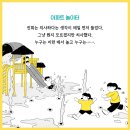 감추고 싶은 폴더 / 황지영 (지은이), 도아마 (그림) / 노란상상 이미지