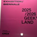리셉션 | 20250912 괴짜전 2025 VIP 오프닝 리셉션 후기