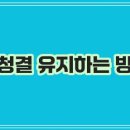 하우스 키핑 티스토리