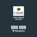 르하임스터디카페안산 이미지