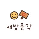 속초코다리냉면 속초돌판짜장 이미지