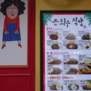 다락방식당 이미지