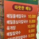 공릉 봉평산골메밀촌 솔직후기｜과기대 근처 정겨운 메밀요리 맛집