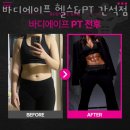 바디에이프PT&헬스 이미지