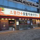 태진식육식당