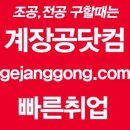 계장공들의 모임,전기계장,계장공 취업사이트입니다 이미지