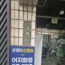상쾌한신경과의원 네이버블로그