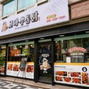 고바우유통