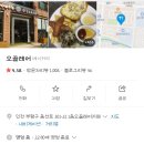 [인천 삼산동]베이커리 카페로 유명한 동네카페 ‘오끌레어’ 내돈내산 솔직후기