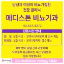 이수메디스톤비뇨의학과의원 이미지