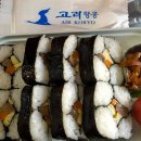 평양김밥 이미지