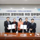 대한소상공인협회 이미지