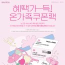 다비치안경(효자점) 이미지