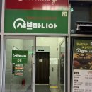 남악아동병원 | 샤브샤브부터 샐러드바까지! 남악 &#34;샤브마니아&#34;에서 푸짐하게 한 끼