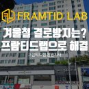 프람티드랩창원지사 이미지