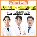 서초성모정형외과의원 이미지