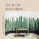 나나사