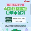 매일식자재