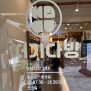 서부떡방앗간 - 안동시 선성5길 1 | [성대 후문 카페] 가성비 떡 디저트 떠기다방 수원성균관대점 솔직 후기