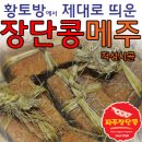적성시골된장