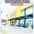 세이브마트 이미지