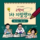 나래중학교 네이버블로그