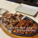 [아산 : 온천동] 매콤한 숯불닭구이 “티엠비숯불닭바베큐”