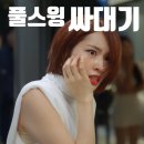 미도세탁소 | 친밀한 리플리 3회 3화 후기-본격적인 갈등의 시작