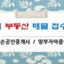 아줌마공인중개사사무소 이미지